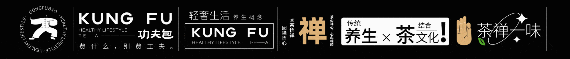 12  功夫包五行茶2.gif