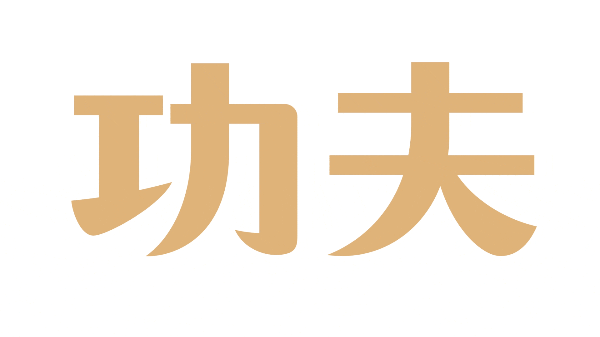 合成-6.22.gif